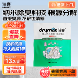 洁客猫砂豆腐膨润土懒人纳米除臭混合猫砂2.4kg*1袋