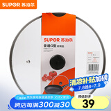 苏泊尔（SUPOR）锅盖G型可视钢化玻璃煎锅炒锅不粘锅平底锅锅盖通用配件 【34CM圆把手】TL022-5