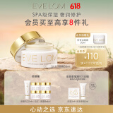 EVE LOM伊芙珑肖战推荐经典洁颜霜卸妆油卸妆膏50ml 520礼物送女友