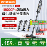 苏泊尔（SUPOR）吸尘器家用手持大吸力大功率可视化尘杯轻量高效除尘机宠物家庭必备 【有线高配款】配全屋清洁刷头