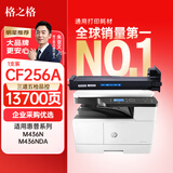 格之格cf256a硒鼓适用惠普m436n墨粉盒 hp56A粉盒 436nda硒鼓 m436dn打印机墨粉盒 m436n硒鼓大容量