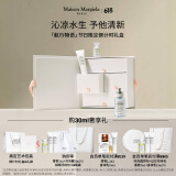梅森马吉拉航行物语淡香氛30ml 水生调 男士香水礼盒 生日礼物送男友