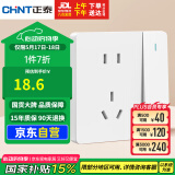正泰（CHNT）开关插座 一开双控五孔带开关插座86型面板 6C奶油白