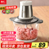 利仁（Liven）绞肉机家用料理机辅食机绞菜多功能一体机搅拌机电动切菜机加厚玻璃杯3升 JRJ-W359