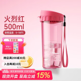 特百惠（Tupperware）茶韵500ML塑料杯 男女学生便携夏季水杯子大容量办公用 火烈红 