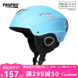 PROPRO 滑雪头盔装备护具男女通用安全帽成人/儿童单双板头盔 天蓝 L号 建议头围56-60CM