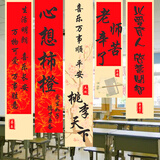 佳妍教师节装饰条幅挂布 教室布置中式感谢师恩背景墙装饰5条