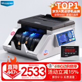 维融（weirong）N21(A)冠字号识别A类点钞机全智能银行专用验钞