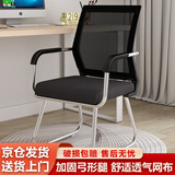 星恺（XINGKAI） 【政企专采】电脑椅子 家用办公椅会议椅麻将弓形椅靠背培训椅 加粗支架电镀弓形 黑框黑网BG156