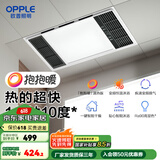 欧普（OPPLE）直流变频恒温浴霸灯照明排气一体卫生间浴室暖风机集成300X600 【A款】变频恒温|8合一|两线轻触