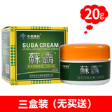 中美华科藓霸原癣霸菌立净软膏乳膏草本抑菌凝胶鲜霸蘇霸乳膏20g 3盒装