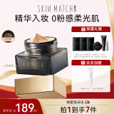 极密白松露精华粉霜遮瑕保湿不卡粉粉底液30g嫩肤色