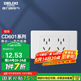 德力西（DELIXI）开关插座面板 CD601系列 118型二位五孔10孔插座面板 雅白