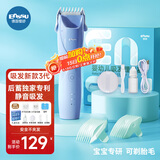 樱舒婴儿理发器自动吸发理发器婴儿剃头理发器宝宝剃头发神器828A