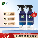 晶杰Cif 强力除霉剂435ml*2瓶装 墙面壁纸冰箱洗衣机浴室除霉喷雾