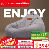 LUCKYSAC懒人沙发豆袋EPP 客厅卧室阳台单人榻米小沙发椅 舒适款暖灰色