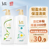 舒蕾莲花水莲洗沐套装洗发水沐浴露1200ml水润轻盈