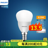 飞利浦（PHILIPS） led灯泡螺口客厅吊灯水晶灯灯泡尖泡拉尾泡家用装饰超亮节能光源 E14白光 6.5W【磨砂球泡】