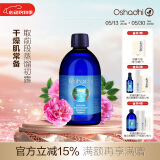 Oshadhi德国O家保加利亚玫瑰纯露玫瑰水爽肤水湿敷水保湿水护肤品礼物 237ml