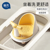 葆氏儿童洗澡浴盆座椅防滑浴凳宝宝洗澡坐椅婴儿洗澡神器坐凳