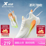 特步氢风7.0跑步鞋运动鞋男2025夏季网面透气轻便减震慢跑鞋鞋子白色
