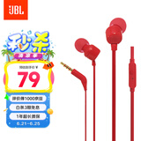 JBLT110有线耳机立体声入耳式耳麦  电脑游戏运动耳机 适用于3.5mm接口设备红色