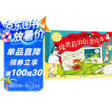 埃米莉的创意绘本（共6册）大灰狼/再来一次/太多啦/兔子的12个大麻烦/獴哥的信/奇怪的蛋
