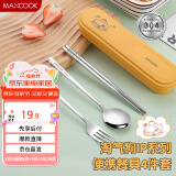 美厨（maxcook）304不锈钢筷子勺子餐具套装 便携式筷勺四件套 柠檬黄MCGC0642