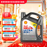 壳牌（Shell）全合成机油超凡喜力5W-40 API SP A3/B4级 4L灰壳保养香港进口