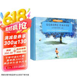 麦克米伦世纪-绘本小书架心灵成长系列（套装共10册） 新版