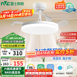 雷士（NVC）led照明风扇灯吊扇灯简约北欧餐厅吸顶卧室高显色遥控变频36寸