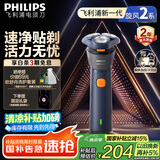 飞利浦（PHILIPS）【周杰伦推荐】电动剃须刀新一代旋风2系刮胡刀导须净剃6D自贴合刀头 生日礼物送老公 国家补贴