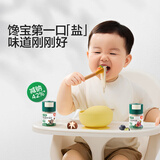 宝宝馋了黑松露松茸盐70g减钠调味料拌饭儿童食用盐送婴儿一岁辅食谱