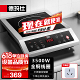 德玛仕（DEMASHI）商用电磁炉大功率3500w大电磁炉炒菜电池炉电磁灶大锅灶炒菜电炒炉火锅【全铜线圈】 不锈钢款【3500W按键】BT-3500A