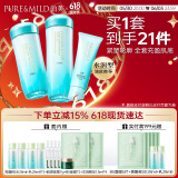 泊美植物菁盈粹提亮肤色改善暗沉水润套装(洁面+水+乳液)  礼物