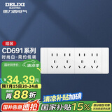 德力西（DELIXI）插座面板 CD691系列 118型四位五孔20孔插座面板 时尚白