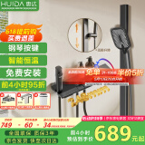 惠达（HUIDA）恒温淋浴花洒套装精铜主体家用浴室卫生间无顶喷全套枪灰DW699