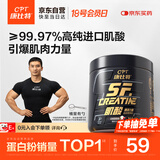 康比特一水肌酸粉99.97%高纯度增肌增重健身补剂运动营养爆发力