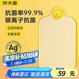 炊大皇小黄鸭联名款菜板抗菌砧板双面砧板塑料案板家用菜板45.6*29*1