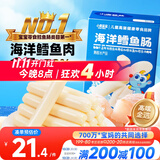 小鹿蓝蓝海洋无污染鳕鱼肠 宝宝儿童零食解馋零食益生元鳕鱼肉肠300g