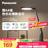 松下（Panasonic）AA级护眼灯LED书桌护眼灯学生学习宿舍卧室学习台灯 致飒黑色款