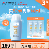 怡思丁（ISDIN）防晒霜隔离50ml SPF50面部敏感肌学生军训防晒女男士通勤高倍持久