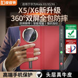 皮皮壳【360新升级】适用于华为MateX6双中轴保护360°全包防摔腕带华为x6手机壳真皮翻盖寰宇红保护套