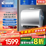海尔智家出品Leader【e系列】活力排污电热水器60升双胆家用增压活水洗3300W速热洗白白FW7KU1