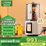 嘉泊仕（CAPOSI）德国高端彩屏破壁机家用豆浆机全自动免煮五谷杂粮2025新款多功能2-3 4-5人用静轻音榨汁机料理机 奶油白