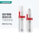 薇诺娜（WINONA） 屈臣氏薇诺娜爽肤水乳液面霜护肤套装 柔肤水120ml+乳液50g