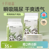 十月结晶婴儿一次性隔尿垫100片25*33cm透气防水尿垫婴儿护理垫 熊猫宝宝