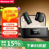 纽曼MC227无线领夹麦克风主播直播录音设备户外短视频抖音K歌话筒AI降噪小蜜蜂收音麦充电版一拖一