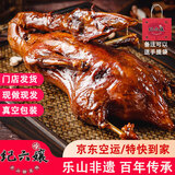 卤纪六孃正宗乐山特产纪六孃甜皮鸭 开袋即食 下酒菜鸭货熟食 现做现发 整只2.2斤（空运/特快备注可切）