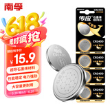 传应南孚石墨烯CR2430纽扣电池5粒 3V锂电池 适用沃尔沃等汽车钥匙测量仪手表电动升降晾衣架遥控器等